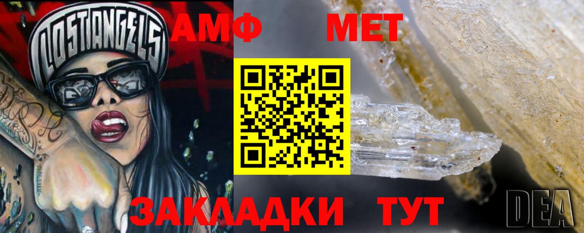 Карачаевск  Амфетамин  Вход с VPN  АМФ Premium 