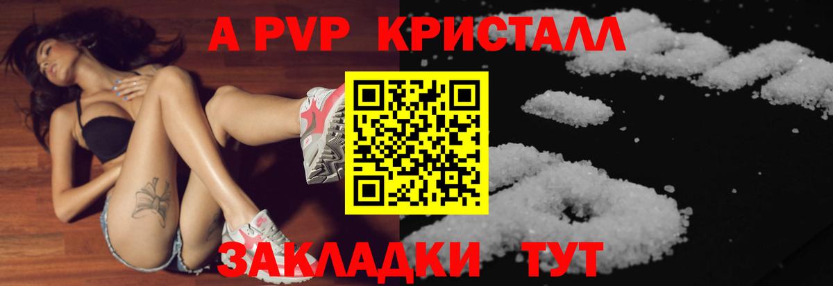 Alpha-PVP СК  А ПВП крисы CK  Alpha PVP  даркнет сайт  Вход с VPN  Карачаевск 