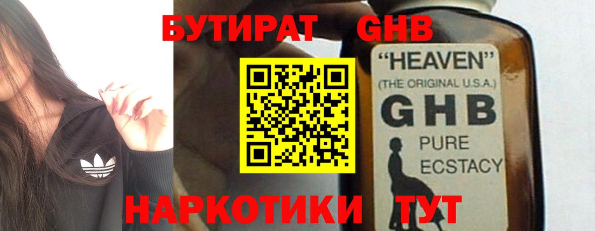 БУТИРАТ оксана Карачаевск