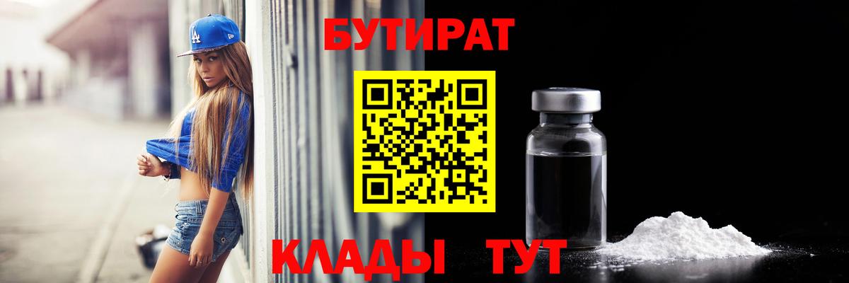 Карачаевск  Бутират BDO  Вход с VPN 