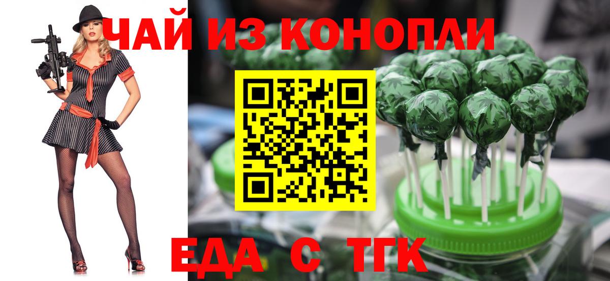 Печенье с ТГК конопля  Вход с VPN  Карачаевск 