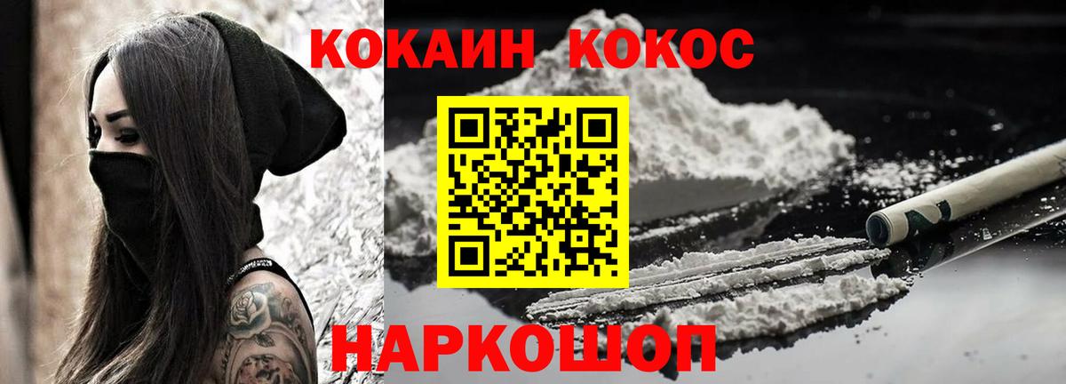 Кокаин  Вход с VPN  Cocaine 97%  Карачаевск  Cocaine 97% 