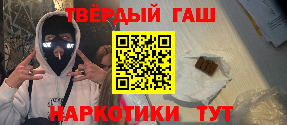 ГАШИШ  Гашиш хэш  Вход с VPN  Карачаевск 