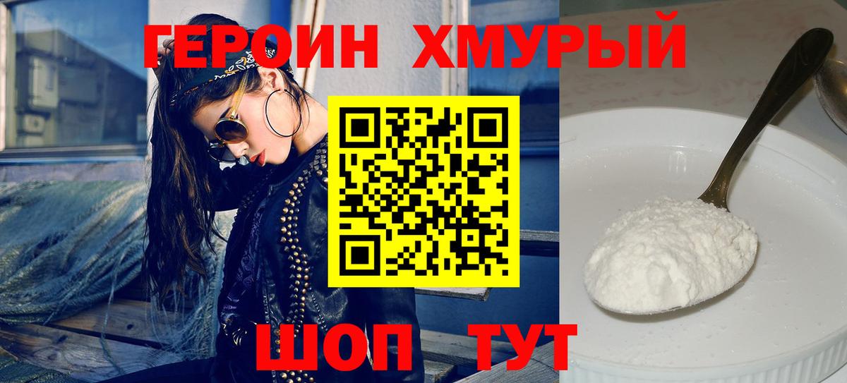 ГЕРОИН герыч  Вход с VPN  Карачаевск 