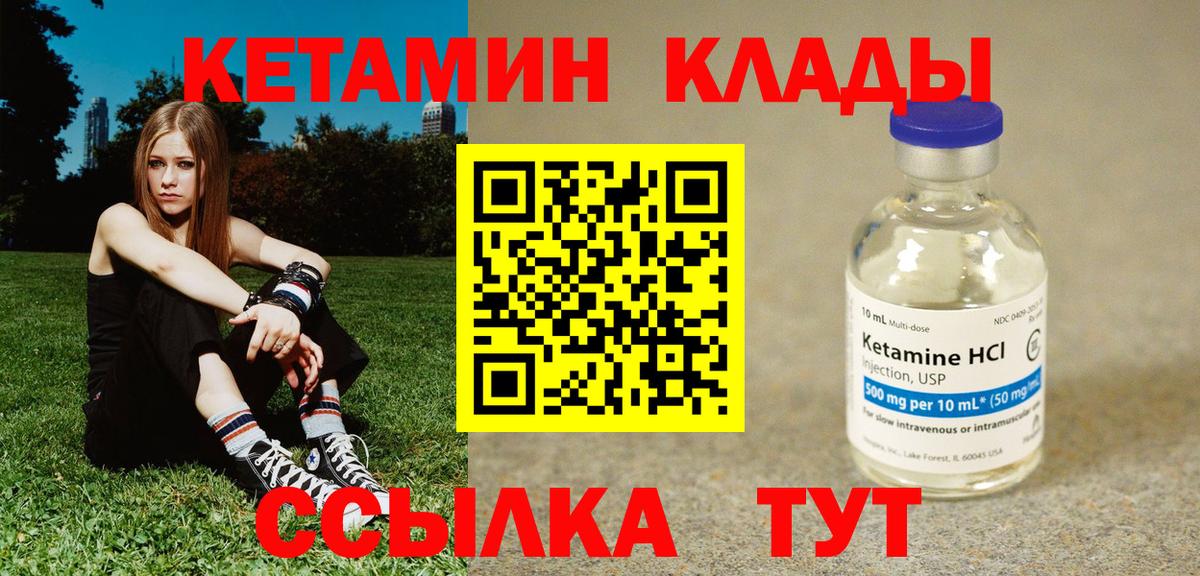 Карачаевск  КЕТАМИН ketamine  Вход с VPN 