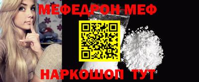 мефедрон VHQ Канаш