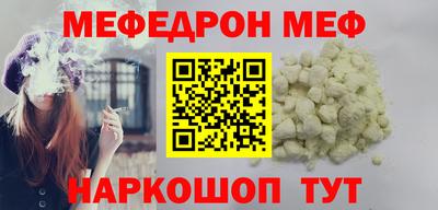 мефедрон VHQ Канаш