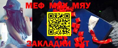 мефедрон мука Камышлов
