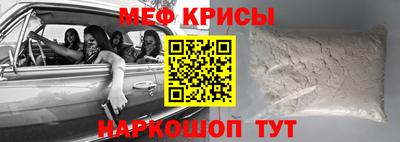 мефедрон мука Камышлов