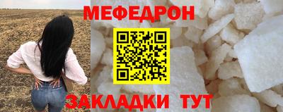 мефедрон мука Камышлов