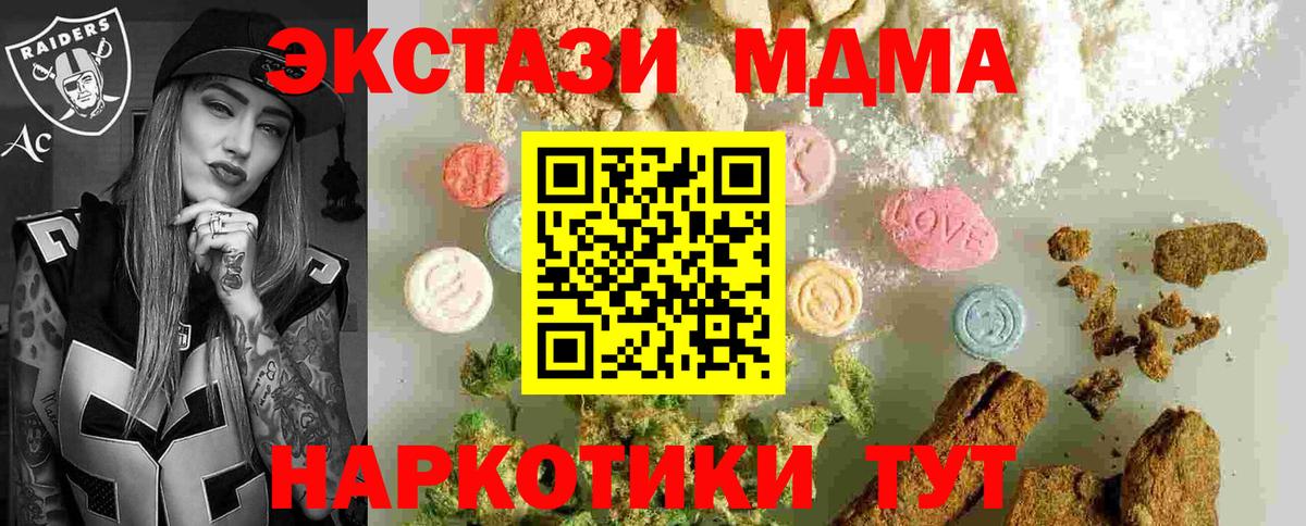 MDMA VHQ Карачаевск