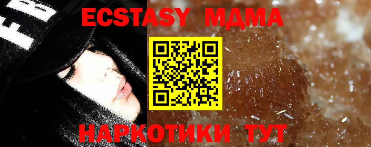 Карачаевск  MDMA VHQ  MDMA  MDMA Molly  Вход с VPN 