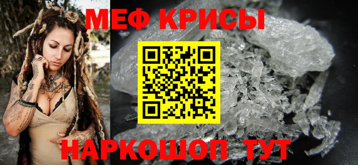 Меф мяу мяу кристаллы Карачаевск