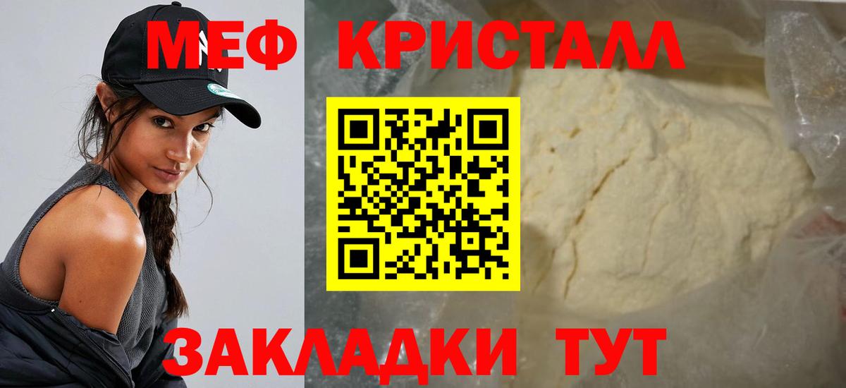 МЕФ 4 MMC  МЯУ-МЯУ 4 MMC  купить наркотики сайты  Карачаевск  Вход с VPN 