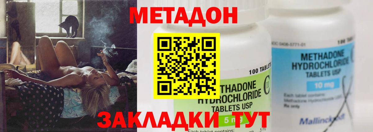 Метадон белоснежный  Вход с VPN  Карачаевск 