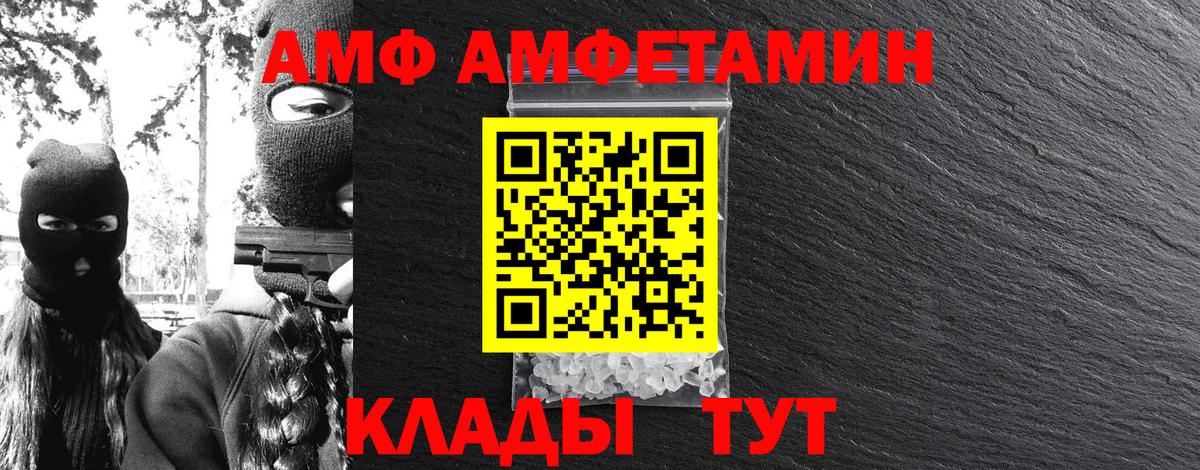 МЕТАМФЕТАМИН винт  Вход с VPN  Карачаевск 