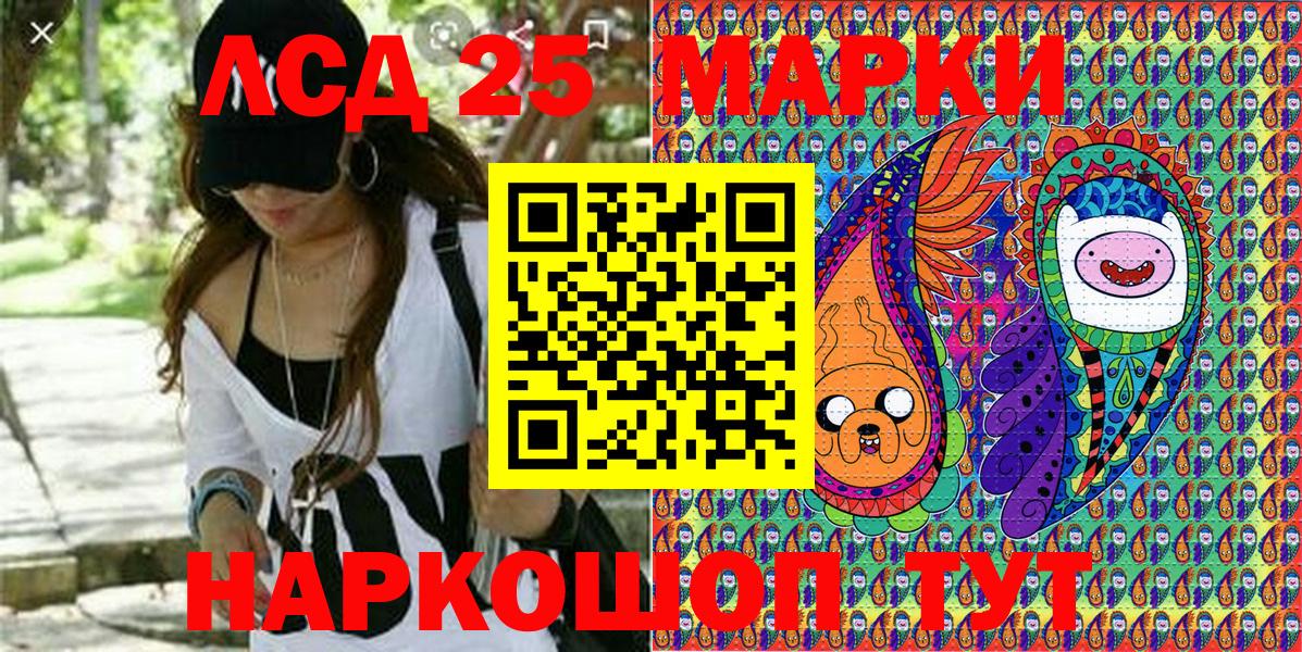 Карачаевск  Марки 25I-NBOMe 1,5мг  Наркотические марки  Вход с VPN 