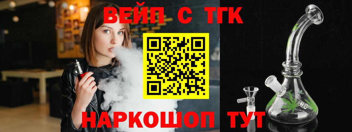 ТГК жижа Карачаевск